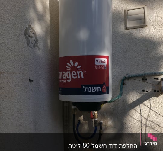 דוד שמש מותקן על קיר חיצוני עם צינורות מחוברים
